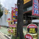 석전동261 | 타이어뱅크 석전점