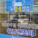 워시엔조이 셀프빨래방 부천옥길점 이미지