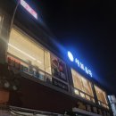 샤브옳다 마포구청역점 이미지