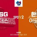 한화, 경기 후반 뒷심 발휘하며 선두 SSG 제압 [전체HL] 이미지