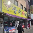 칠성약국 이미지