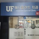 파스텔치과의원 이미지