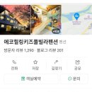 힐링풀빌라 | 👨‍👩‍👦‍👦가평 에코힐링 키즈 풀빌라 후기｜겨울 눈썰매⛄·온수풀까지 아이들과 완벽했던 1박