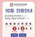 365모두한의원 이미지