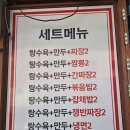 동부반점 | 거제 동부면 옛날 중국집 맛집 동부반점 짜장면, 해물짬뽕 후기