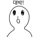 홈마트동구