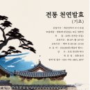 우호의발효이야기