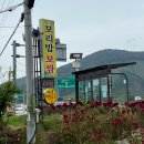 골드나인CC(대중제) | 청주 골드나인CC 근처, 할머니 집밥 낭성보리밥보쌈