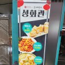 성화관 이미지