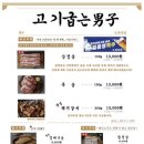 촌고기 이미지