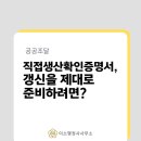 이소행정사사무소 네이버블로그