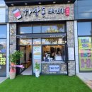 하삼동커피 일산점