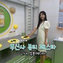 2025 순천뷰티페스타(사전행사) | 무신사 뷰티페스타 2025 후기 with 성분에디터 뷰티 박스 성수 핫플 성수동 놀거리 추천