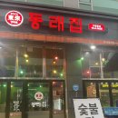 동래집오산대역점 이미지
