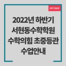 서현티제이수학학원 네이버블로그