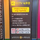 날라리 코인노래연습장 이미지