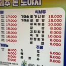 제주돈 도야지 이미지