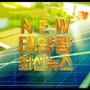 이승환 태양광발전소 이미지