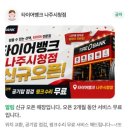 시청사거리 타이어월드 앞 | 타이어 위치교환 주기 언제? 나주 타이어뱅크에서 점검받은 후기