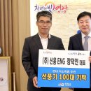 신용ENG
