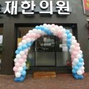 고운재한의원 네이버블로그