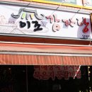 이조감자탕 네이버블로그