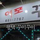 여포꾸이꾸이 이미지