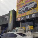 오창할인마트