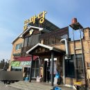 콩마당 | [오산시 지곶동] 독산성 콩마당 방문후기