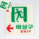 비상구