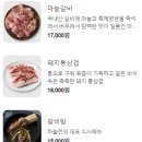 하늘천숯불갈비(목포점) 이미지