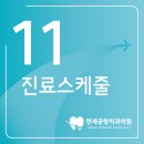 공항치과의원 이미지