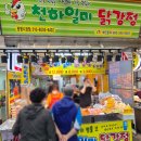 일미닭칼국수 이미지