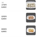 명인만두월곡 - 36038 | 명인만두월곡