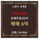 상계주공2단지 이미지