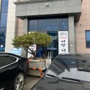 삼일보신 이미지