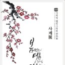 사라정캘리그라피 네이버블로그