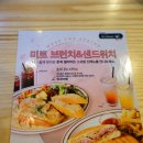 정자역 맛집:분당 브런치 존쿡델리미트 방문후기!