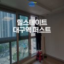 대구청소용역 새집이지만 청소가 필요한 이유는?