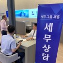 세무회계세흥 이미지