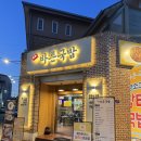 군산 지곡동 남자들의 소울푸드 ‘바른국밥’ 솔직후기다 부리~