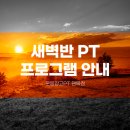 운동창고 PT 면목점 이미지