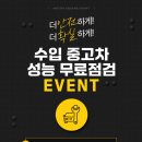 일산자동차정비공업사 이미지