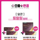 눈플러스안경원 네이버블로그