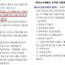 [법령] 자배법과 시행령상 자동차와 건설기계 이미지