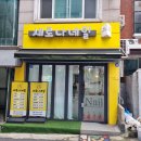 새로나인테리어 | [새로나네일] 부천역ㅣ웜톤 찰떡 컬러! 영롱한 부천역자석젤 찐후기