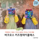 제주안에서 | 제주 원데이클래스 제주도 어린이 이색 체험 한림 가볼만한곳 제주 서쪽 카페 바크모스