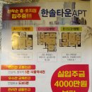 (주)한솔종합건설 이미지