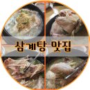 용궁삼계탕 이미지
