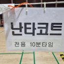 역곡배드민턴장 이미지